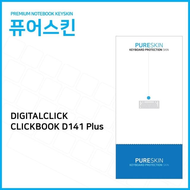 디지탈클릭 Dicle CLICKBOOK D141 Plus 실리콘 키스킨 - 향상된 내구성과 맞춤형 fit