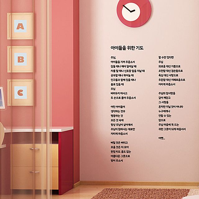 아이들을 위한 기도 레터링스티커 포인트 그래픽