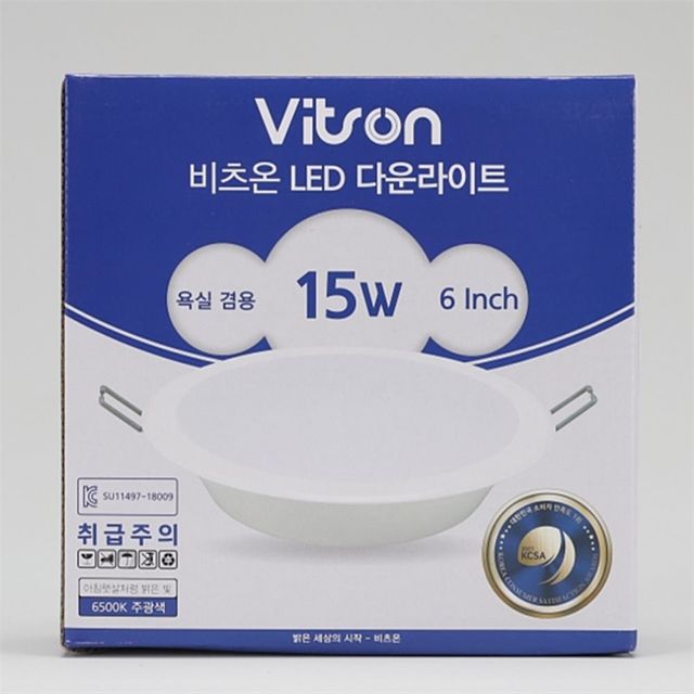 다운라이트 LED 욕실겸용 15W 주광 6인치 150mm 상가매입등 플리커프리조명 화장실방습등