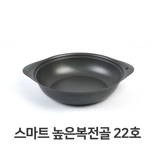 높은 복 전골 냄비 22호 - 찌개냄비 양수 경질