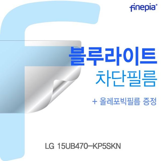 LG 15UB470-KP5SKN Bluelight Cut필름
