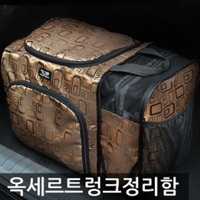 자동차 정리용품 콘솔박스 트렁크 수납백 캠핑용품