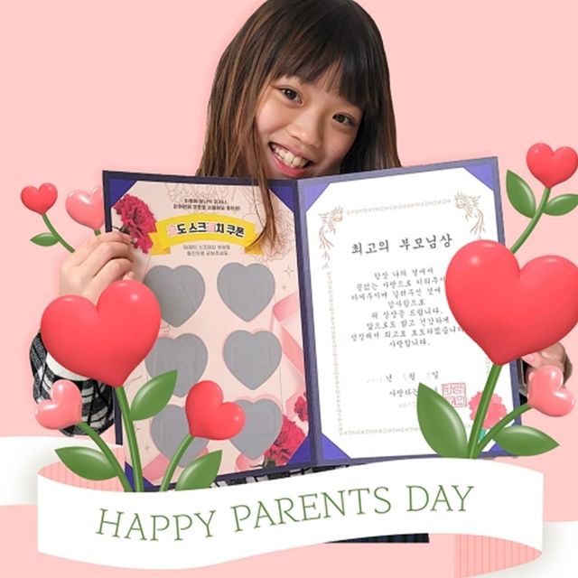 (DD) 두두엠 효도 쿠폰 스크래치 상장만들기 키트
