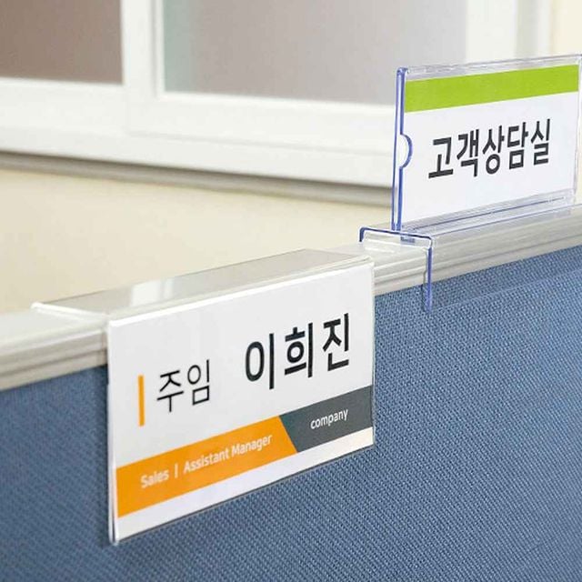 파티션꽂이 안내문꽂이 아크릴꽂이