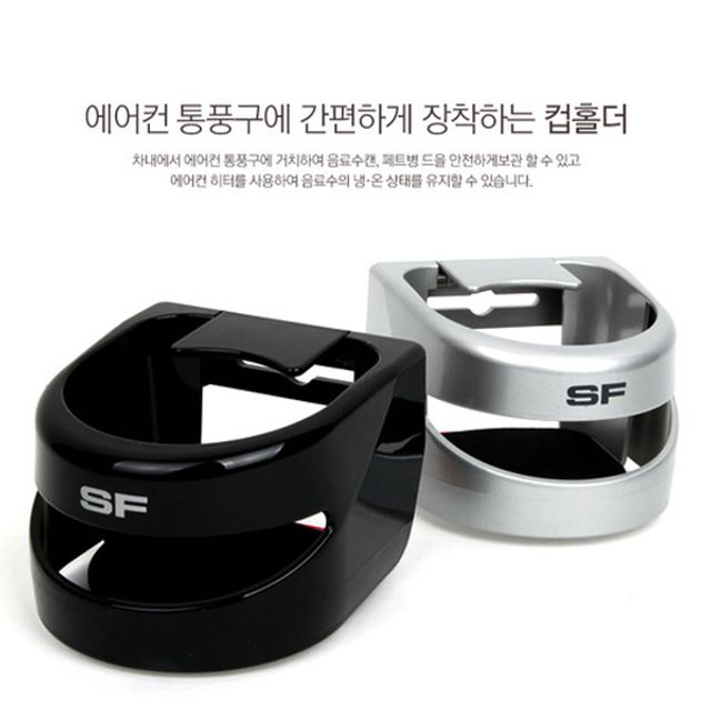 삼진퍼스트 스마트 컵 홀더 2종택1 차량컵홀더 수납정리 논슬립 고정