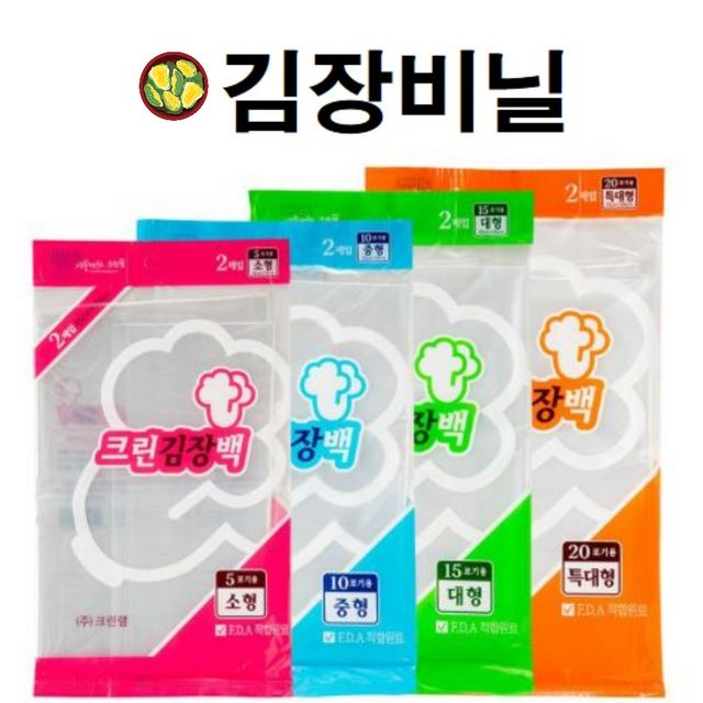 크린랲 김장김치보관 비닐통 대형 특대형 5세트 김장용기