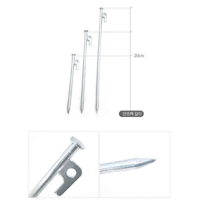 텐트고정용 크롬 캠핑용품 단조팩 1P 실버20cm 캠핑팩