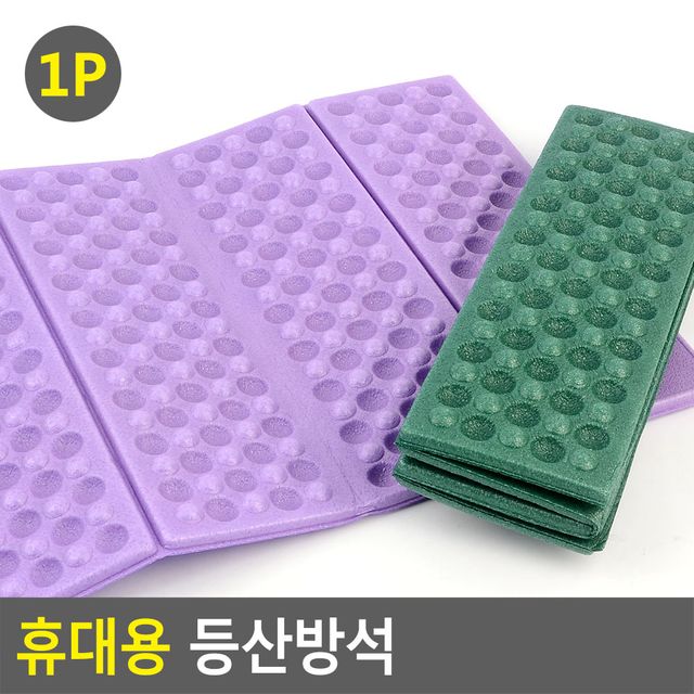 휴대용 등산방석 - 가벼운 캠핑매트, 야외 휴식 필수템