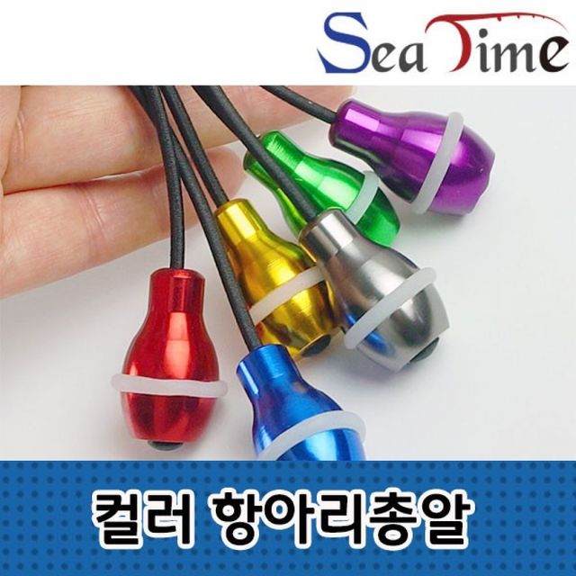 컬러 항아리형 낚시대 총알 뒤꽂이 분실 방지 장치