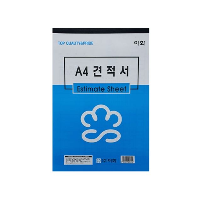 이화 A4 견적서 사무용 서류 양식 10권 - 전문 문서 작업 필수템