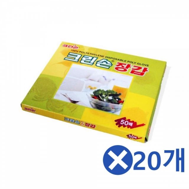 WL 50매 비닐장갑x20개 주방위생장갑 일회용비닐장갑