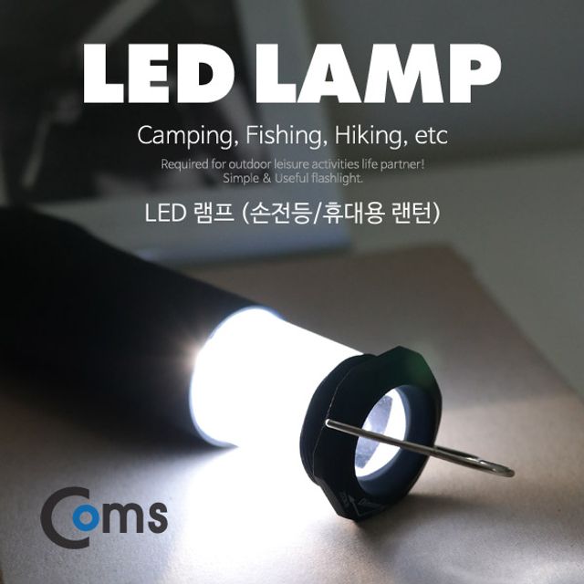후레쉬(손전등) 휴대용 LED 램프 AAAx3