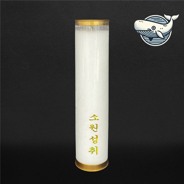 고급 백색 왜건 양초 법당 기도용 소원 성불