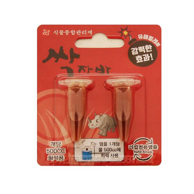 식물보호관리제 싹자바