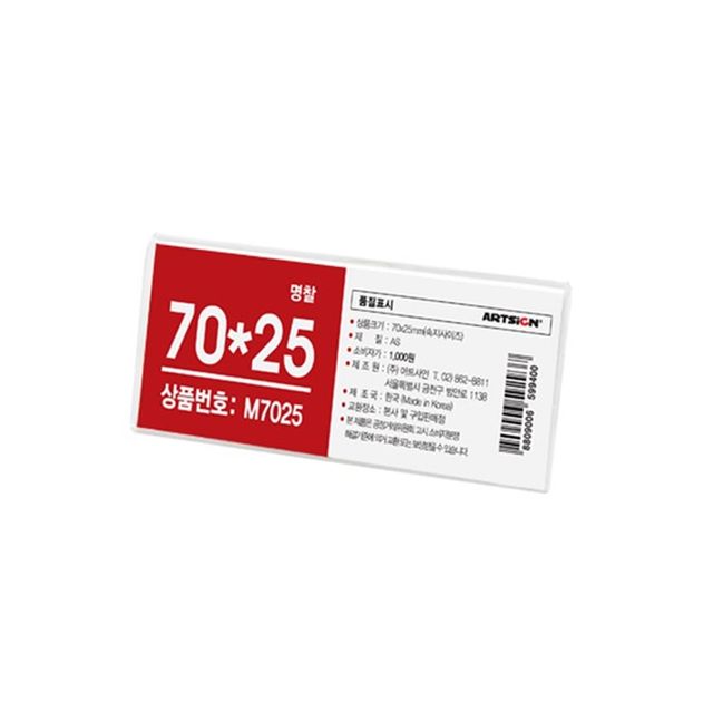아크릴명찰 2426 10EA