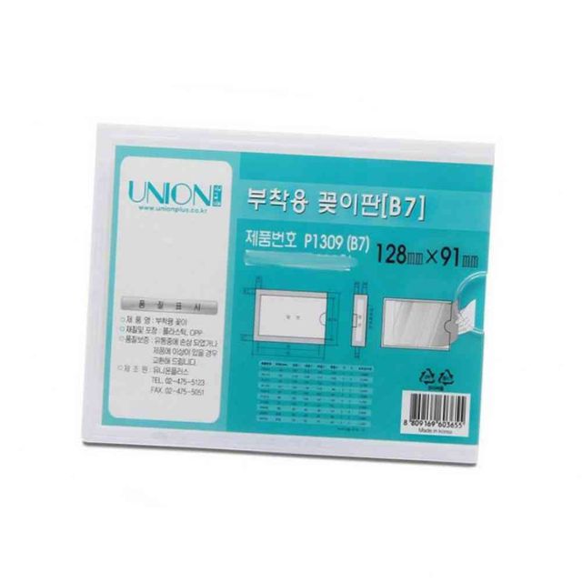 아크릴 POP꽂이, 매장 명찰꽂이 안내판