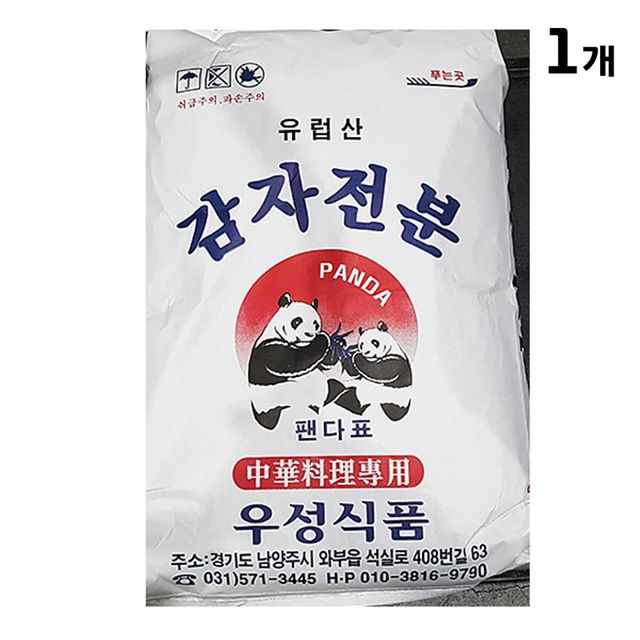 감자전분(우성 20K)