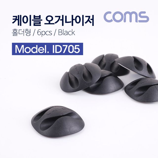 Coms 케이블 오거나이저 Black