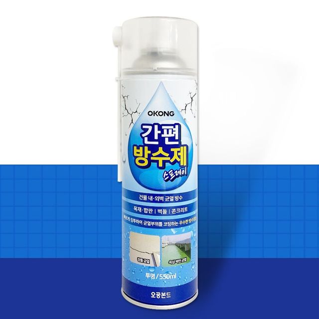 균열방지 스프레이 외벽옥상 보수용 방수제 550ml