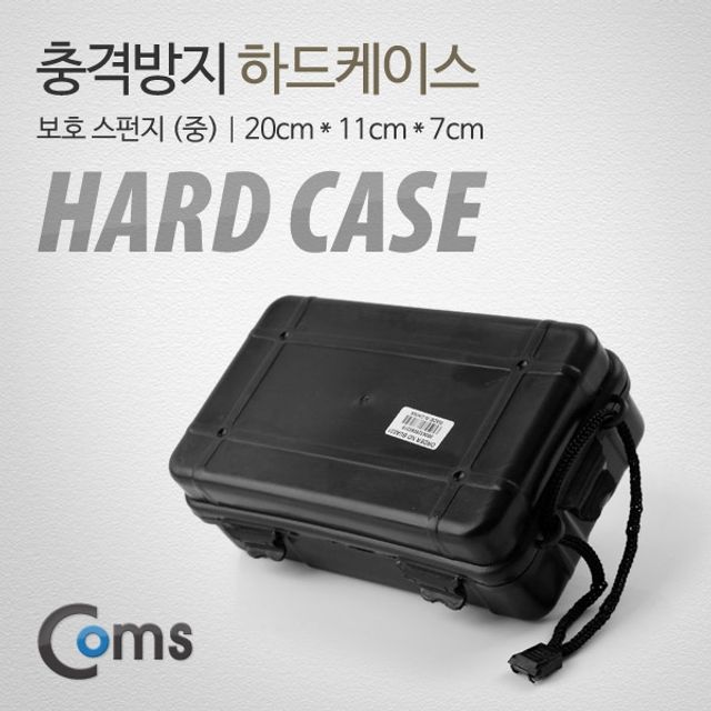 Coms 충격방지 하드케이스Plastic 20x11x7cm