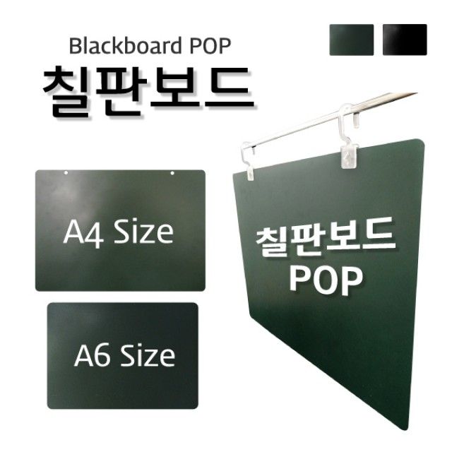 (A4칠판보드) 물백묵칠판 물백묵 물칠판 카페칠판
