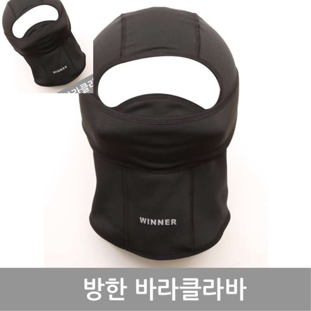 방한바라클라바 방한용품 방한마스크 겨울넥워머 후드넥워머