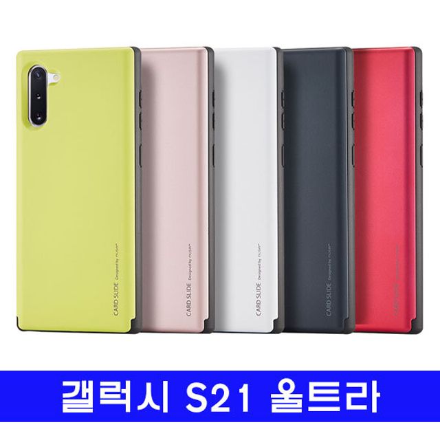 갤럭시 S21울트라 musa메탈 슬라이드 케이스 G998 - 고급 내구성 설계