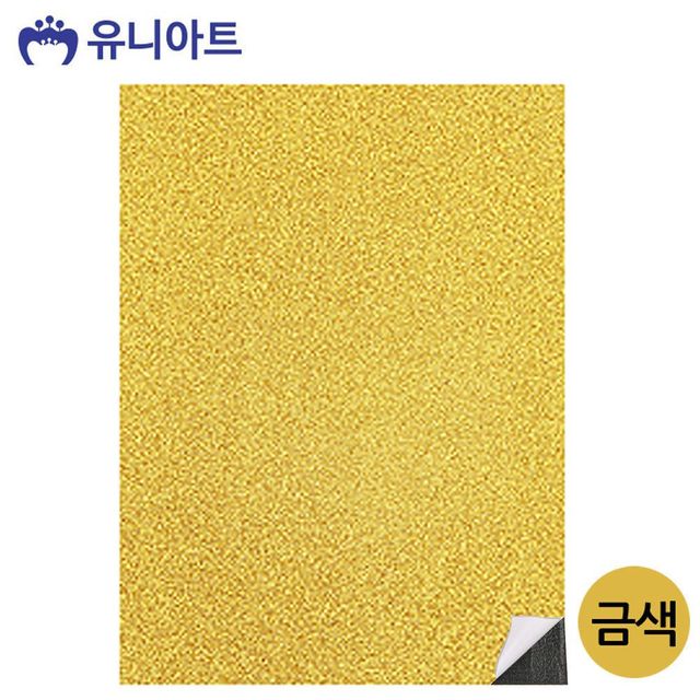 유니아트 펠트 2500 반짝이 펠트지 접착 금색