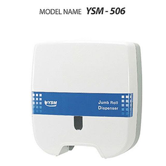 유성산업 점보롤 화장지 디스펜서 YSM-506 ABS 재질
