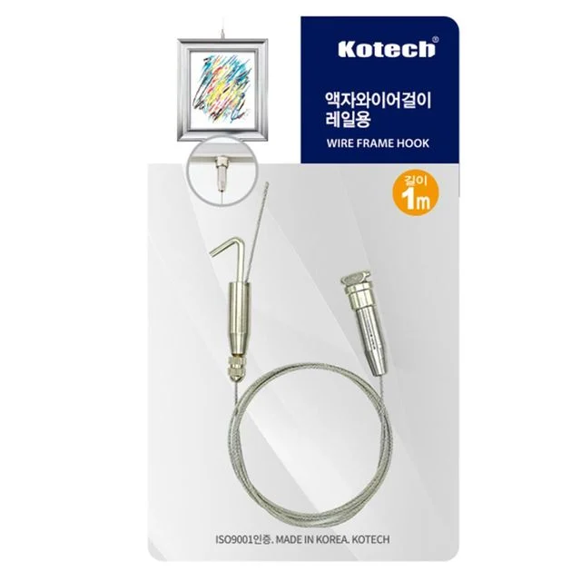 BS 코텍 액자와이어걸이 레일용 1M