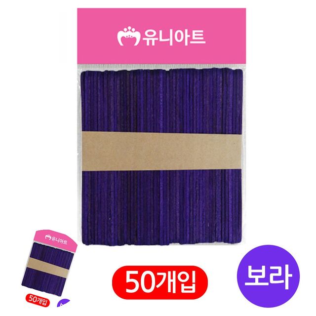 아동미술만들기 초등만들기 하드바 칼라 소 보라