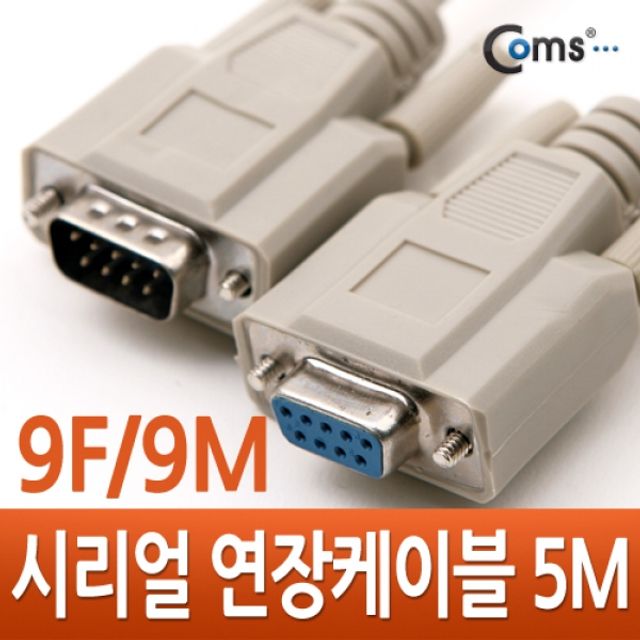 Coms 시리얼 연장 케이블 9F 9M 5M