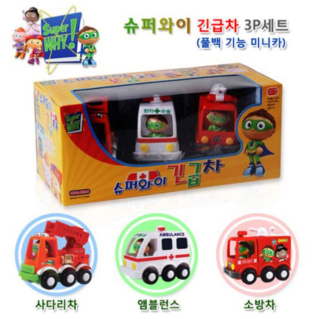 풀백 미니카 3P세트 응급차완구템 소방차완구