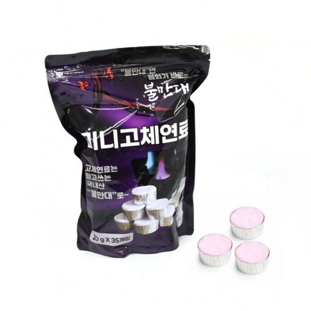 고체연료 알콜 미니화로 샤브샤브 휴대용연료 캠핑 야외용 이자카야 혼술 혼족 35개입