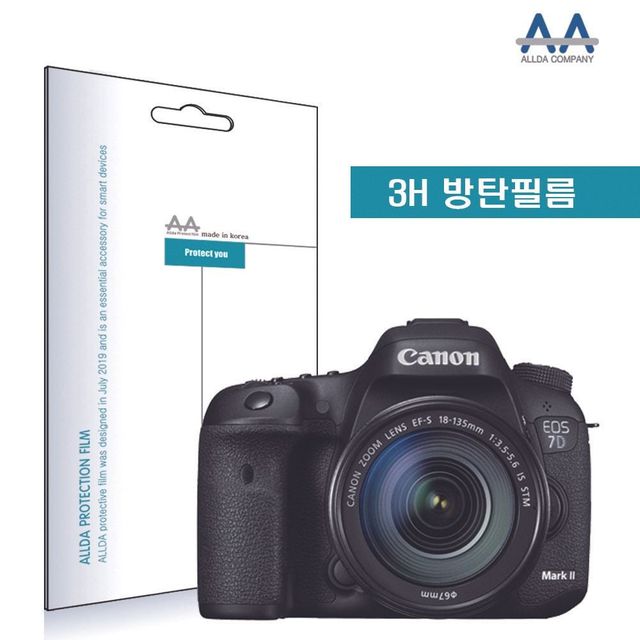 카메라 방탄 필름 3H 경도 EOS 7D Mark2 맞춤형 보호 필름