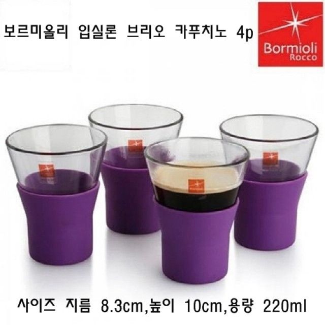 보르미올리 입실론 브리오 카푸치노 4p 커피잔세트 - 에스프레소 잔