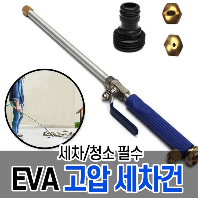물분사기 워터건 터보젯분사기 고압세차건