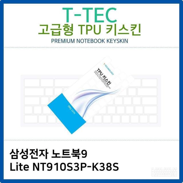 키스킨 키커버 키보드스킨 키덮개 TPU 키보드 고급 드스 노트북 3P