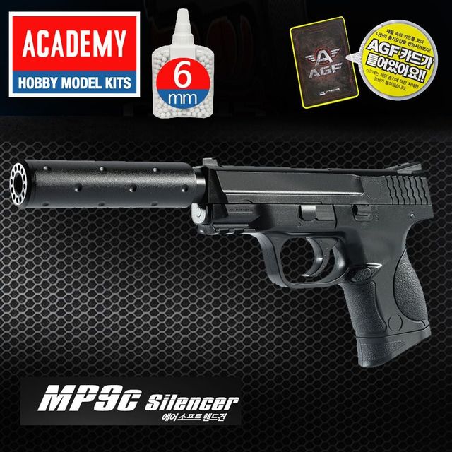 AGF228 아카데미 MP9c BB탄 소음기권총