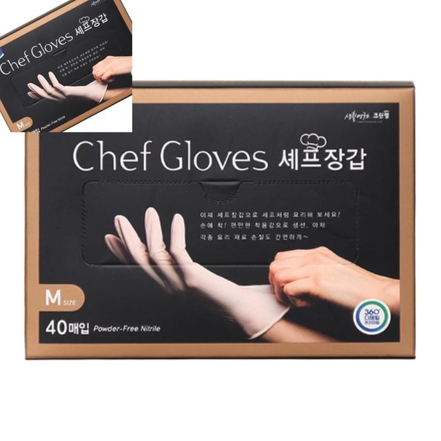 셰프장갑 40매 M 일회용위생장갑 주방조리 중형 방수