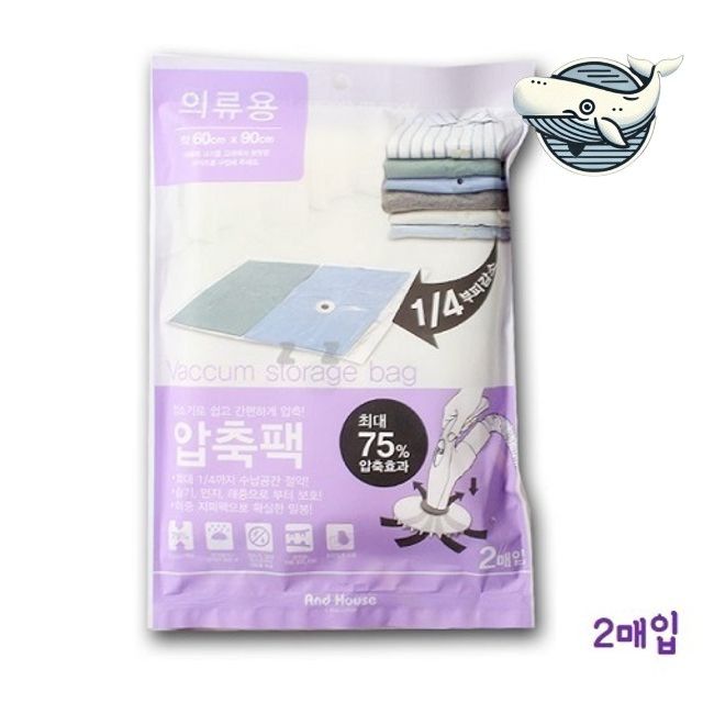 의류 보관 압축팩 세탁물 정리 보관백