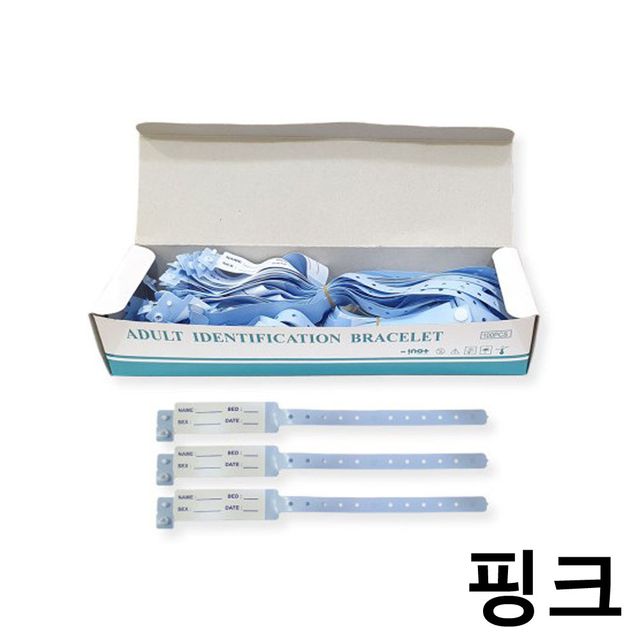 이노밴드 손목밴드 환.자인식팔찌 성인용 핑크 100개