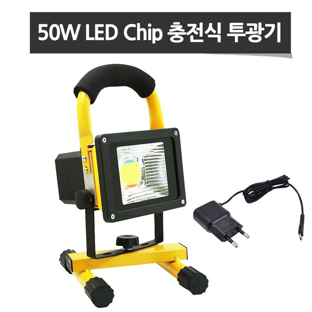 LED작업등 휴대용 공사장조명 랜턴 야외 작업등 50W 렌턴