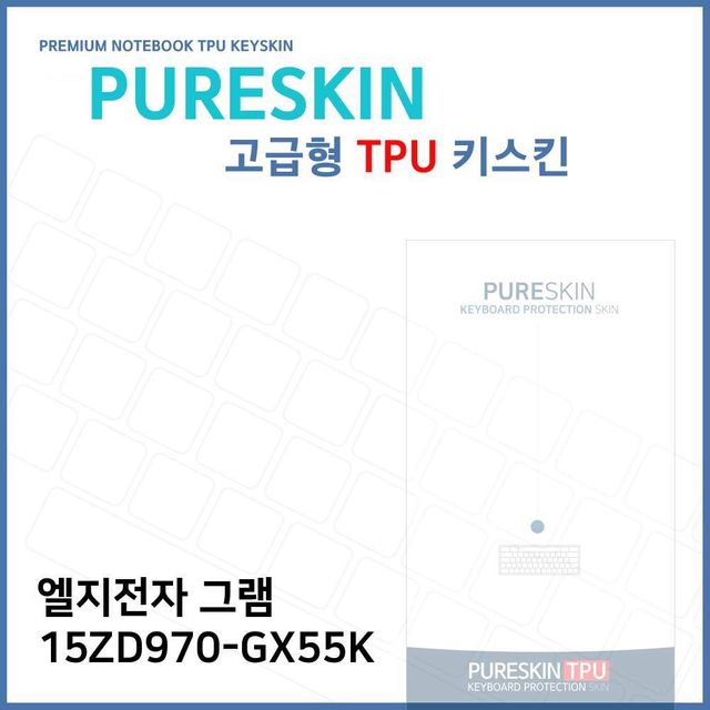 E.LG 그램 15ZD970-GX55K 노트북 TPU 키스킨 (고급형)