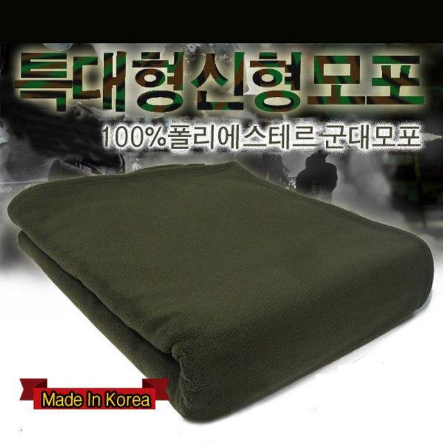 국내생산 특대형 신형모포 랍슨유통