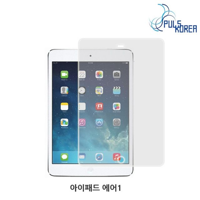 아이패드 에어 1세대 고투명 보호필름 2매 세트