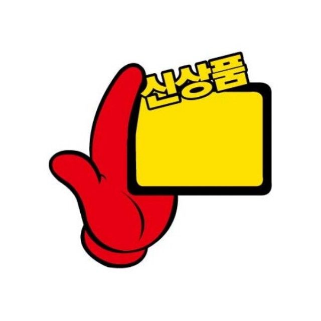 세모네모 신상품 손가락 명찰 104X90 PC9025 쇼카드