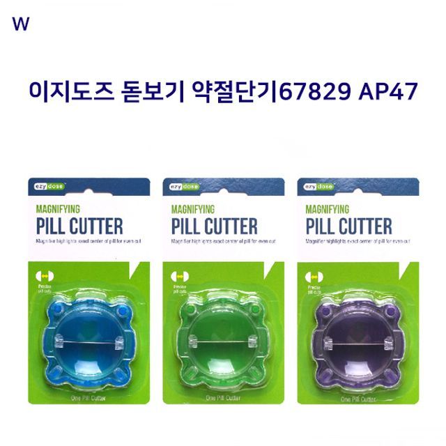 이지도즈 돋보기약절단기67829 AP47