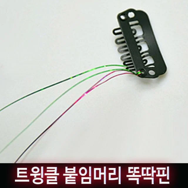 트윙클 붙임머리 똑딱핀 헤어피스 new2