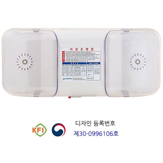 비상조명등 SY5009D 4W 아파트실내조명 통로유도등 피난유도등